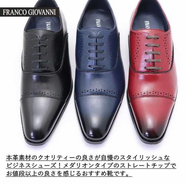 希少色 ネイビー ワイン 本革 ストレートチップ メダリオン 希少色 ネイビー ワイン 本革 ストレートチップ メダリオン