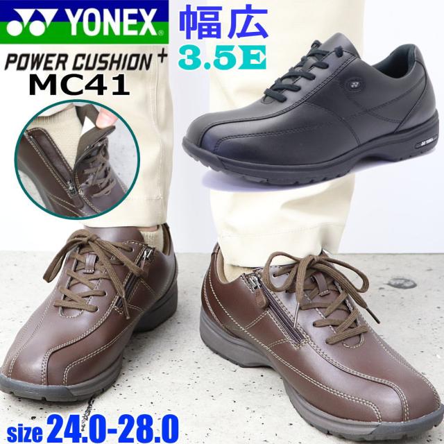 即納 YONEX ヨネックス メンズ ウォーキングシューズ パワークッション 幅広 3.5E 撥水 ファスナー 紐靴 SHW-MC41