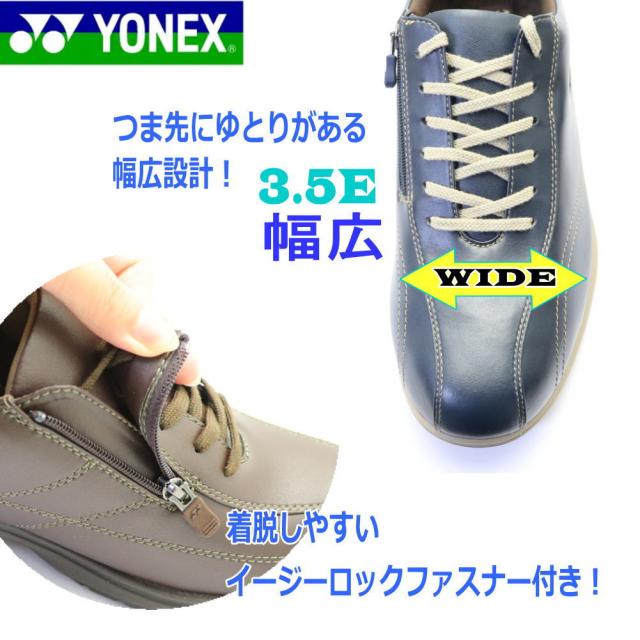 即納 YONEX ヨネックス メンズ ウォーキングシューズ パワークッション 幅広 3.5E 撥水 ファスナー 紐靴 SHW-MC41