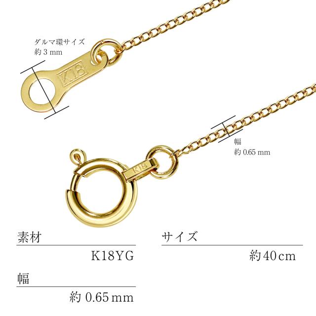 シアーズ 18金 ネックレス チェーン レディース 2面ダイヤカット 喜平チェーン K18 ゴールド 幅 0.65mm/線径 0.18mm/重量（目安） 0.67g/長さ 40cm 76041011180 レディース プレゼント_6
