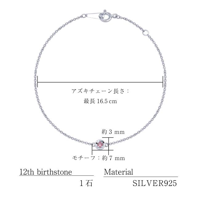 シアーズ ブレスレット レディース 1粒 誕生石 ブレス テディベア付 誕生日 女性 ブレスレット b6129-tdt-01 レディース プレゼント_8