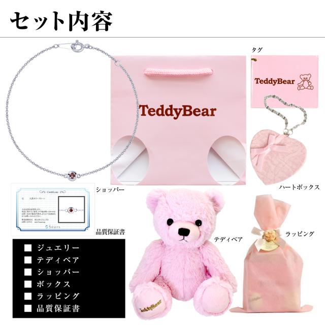 シアーズ ブレスレット レディース 1粒 誕生石 ブレス テディベア付 誕生日 女性 ブレスレット b6129-tdt-01 レディース プレゼント_9