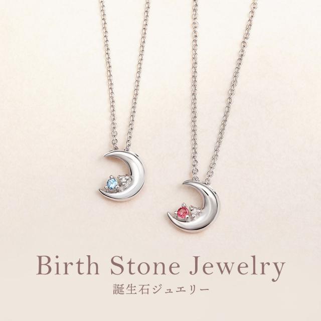 シアーズ 誕生石 ネックレス レディース 月 ムーンモチーフ ダイヤモンド シルバー ネックレス クレセントムーン 誕生日 女性 ネックレス e-1625 レディース プレゼント_4