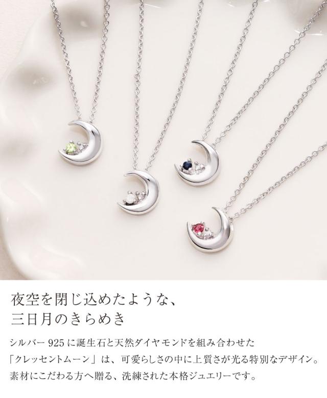 シアーズ 誕生石 ネックレス レディース 月 ムーンモチーフ ダイヤモンド シルバー ネックレス クレセントムーン 誕生日 女性 ネックレス e-1625 レディース プレゼント_5