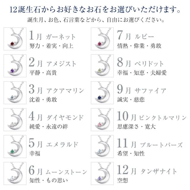 シアーズ 誕生石 ネックレス レディース 月 ムーンモチーフ ダイヤモンド シルバー ネックレス クレセントムーン 誕生日 女性 ネックレス e-1625 レディース プレゼント_8