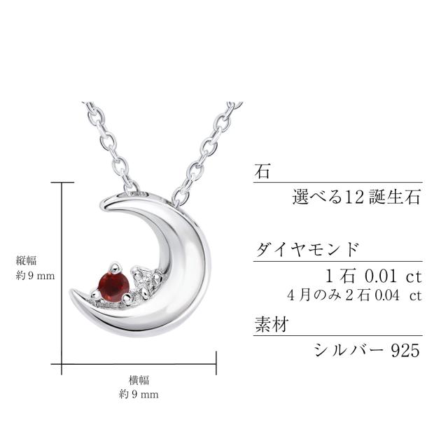 シアーズ 誕生石 ネックレス レディース 月 ムーンモチーフ ダイヤモンド シルバー ネックレス クレセントムーン 誕生日 女性 ネックレス e-1625 レディース プレゼント_12