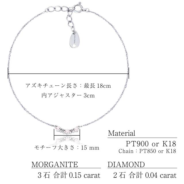 ララクリスティー ブレスレット レディース モルガナイト 0.15ct ダイヤモンド PT900 K18 18金 ゴールド ブレスレット フラワーペタル プラチナムコレクション lb102-0001 LARA Christie_6