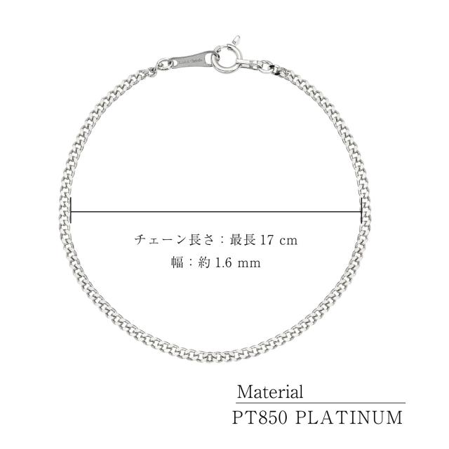 ララクリスティー ブレスレット チェーン レディース メンズ プラチナ PT850 喜平チェーン 幅1.6mm 17cm lb97-0014-pt-17 LARA Christie プラチナムコレクション_5