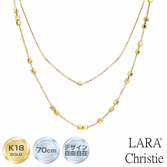 ララクリスティー ゴールド チェーン スライドパーツ ロング ネックレス K18 70cm 約1.7g デザイン自由自在 LARA Christie lc103-0001-yg