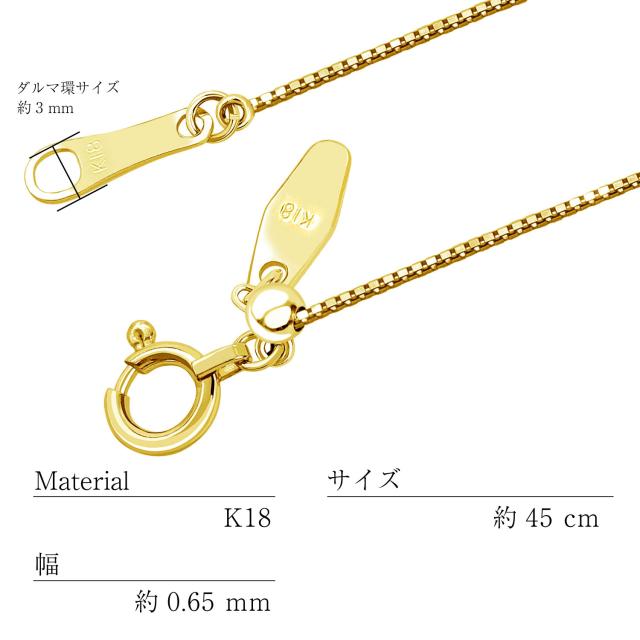 ララクリスティー チェーン K18 ベネチアン 幅0.65mm 最長45cm LARA Christie ネックレス チェーン 18金 最長45cm ベネチアン