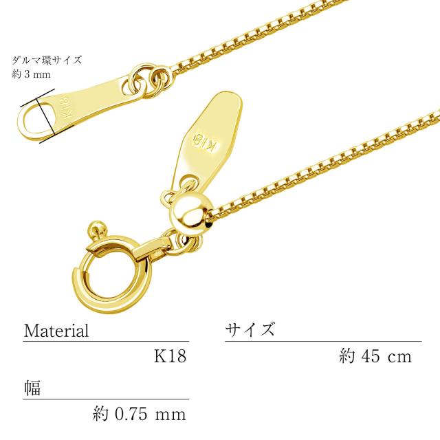 ララクリスティー ゴールド チェーン ネックレス 18金 K18 ベネチアン 幅0.75mm 約2.08g 最長45cm 長さ調整可能 lc97-0046 LARA Christie ネックレスチェーンコレクション_5