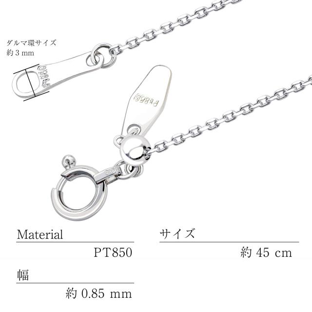 ララクリスティー プラチナ チェーン ネックレス Pt850 アズキ 幅0.85mm 約1.7g 最長45cm 長さ調整可能 lc97-0063 LARA Christie ネックレスチェーンコレクション_5