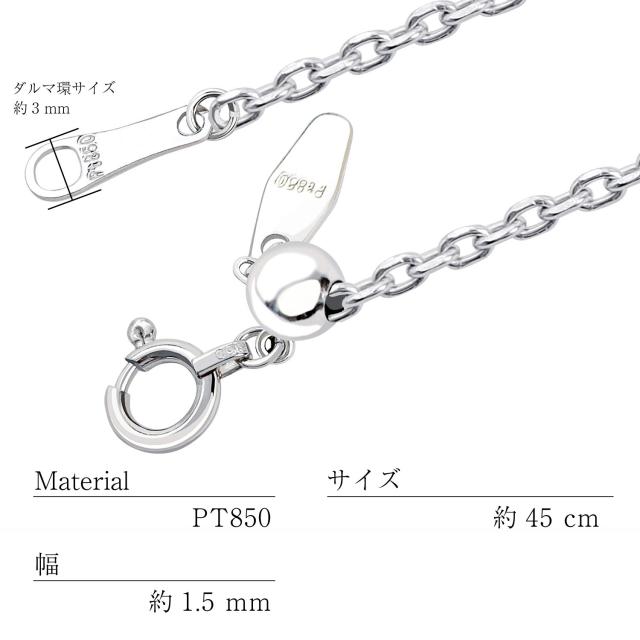 ララクリスティー プラチナ チェーン ネックレス Pt850 アズキ 幅1.5mm 約4.67g 最長45cm 長さ調整可能 lc97-0066 LARA Christie ネックレスチェーンコレクション_5