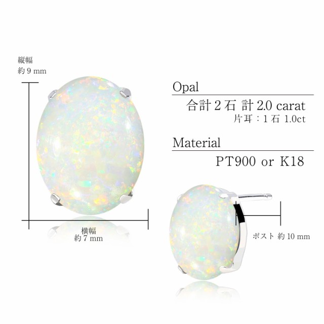 ララクリスティー ピアス レディース オパール カボションカット 計2.0ct PT900 K18 18金 ゴールド ゴールド プラチナムコレクション  le5｜au PAY マーケット