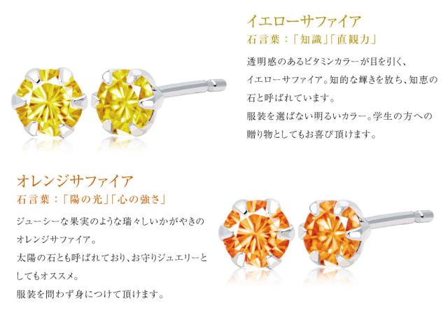 ララクリスティー サファイア ピアス 1粒 計0.3ct プラチナ ララクリスティー サファイア ピアス 1粒 計0.3ct プラチナ