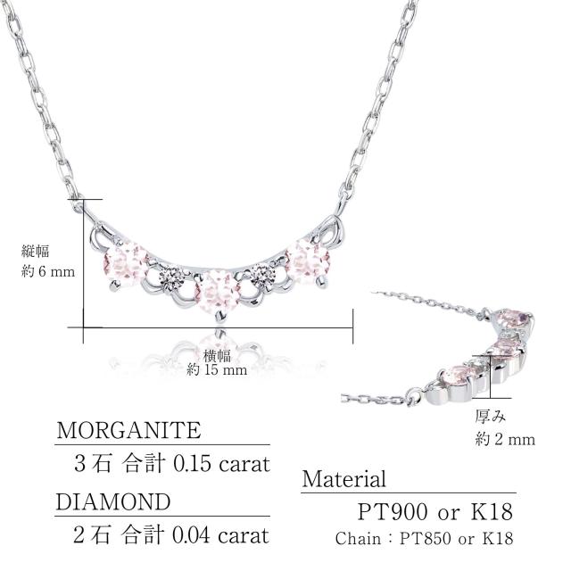 ララクリスティー ネックレス レディース モルガナイト 0.15ct ダイヤモンド PT900 K18 18金 ゴールド ネックレス プラチナムコレクション lp102-0001 フラワーペタル LARA Christie_6