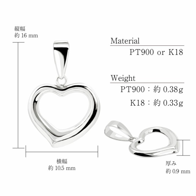 ララクリスティー ペンダントトップ 中空 ハート オープンハート レディース K18 18金 ゴールド ゴールド PT900 プラチナ