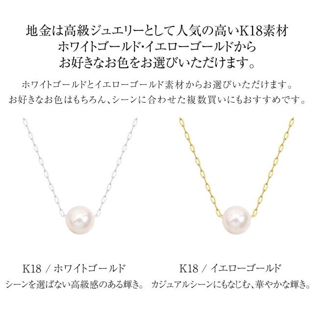 ネックレス レディース アコヤ真珠 7.5mmUP K18 18金 ホワイトゴールド イエローゴールド パールネックレス LARA Christie ララクリスティー 女性 誕生日プレゼント_9