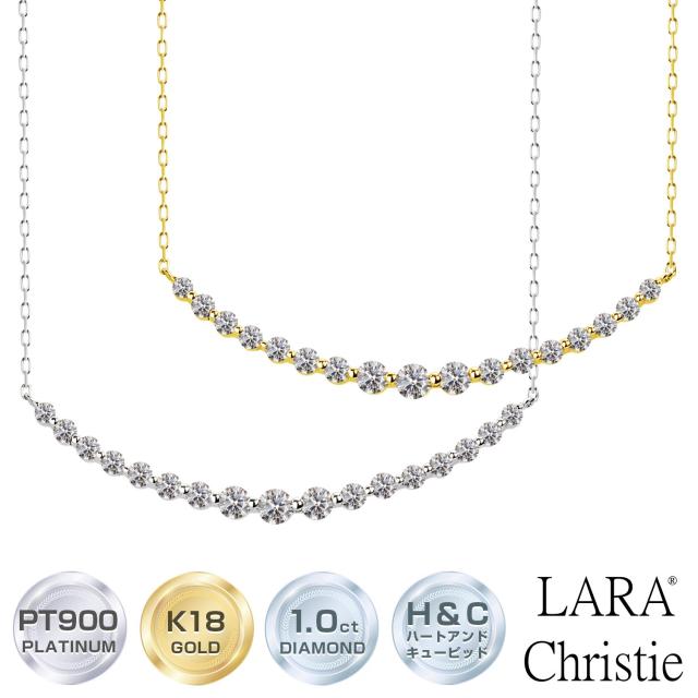ララクリスティーネックレス レディース H&C ダイヤモンド スマイルライン 1ct Iカラー程度/SIクラス相当 プラチナ PT900 K18 18金 プラチナムコレクション lp37-0003 LARA Christie  レディース プレゼントの通販は 101,200円