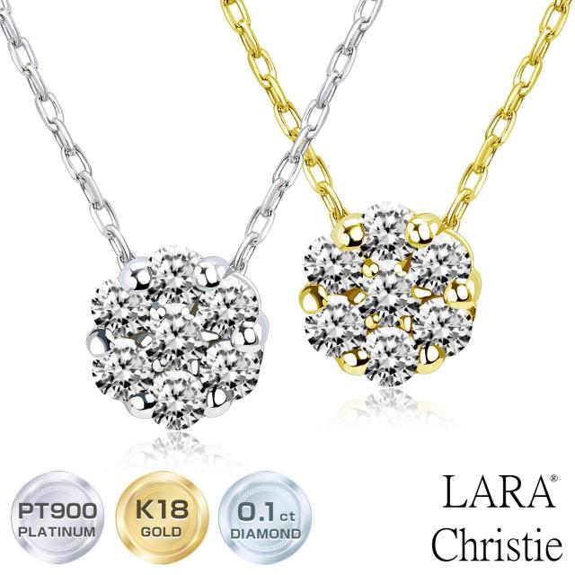 ララクリスティー ダイヤモンドネックレス 0.1ct フラワー プラチナ PT900 ゴールド K18YG プラチナムコレクション ダリア フラワー lp51-0002 LARA Christie レディース プレゼント