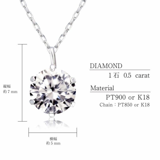 ララクリスティー ダイヤモンド ネックレス 6本爪 0.5ct 一粒 プラチナ ...