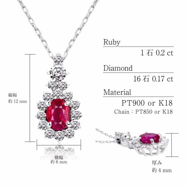 ララクリスティー ネックレス レディース ルビー 0.2ct ダイヤモンド 0.17ct PT900 K18 18金 ゴールド ゴールド