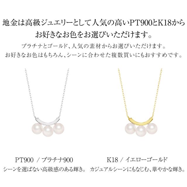 ネックレス レディース あこや真珠 パール 5.0〜6.0mm 3珠 PT900 K18 バー スマイル デザイン ララクリスティー_9