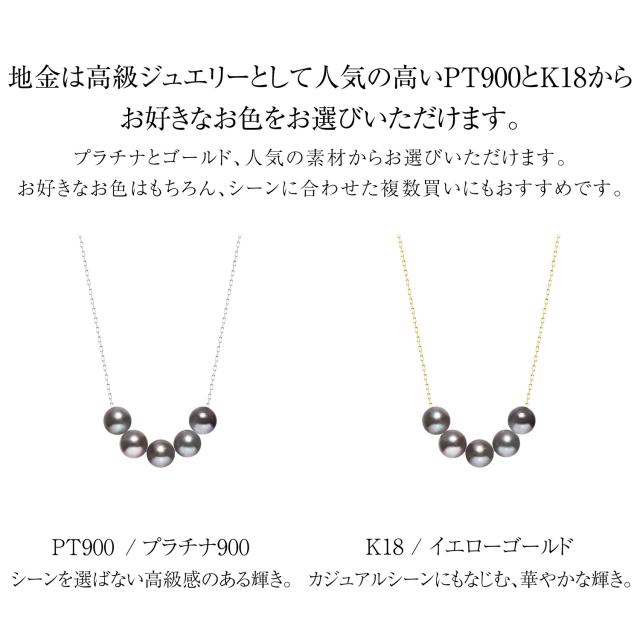ネックレス あこや真珠 染め 黒 パール 5.0〜6.0mm 5珠 PT900 K18 スルーネックレス ララクリスティー_9