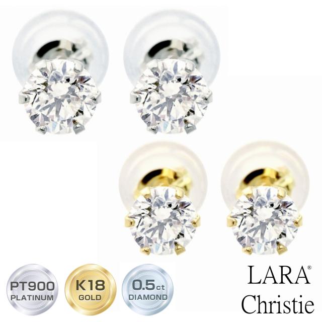 ララクリスティー ピアス レディース ダイヤモンド 0.5ct プラチナ PT900 ゴールド K18YG プラチナムコレクション lp71-0004 LARA Christie レディース プレゼント