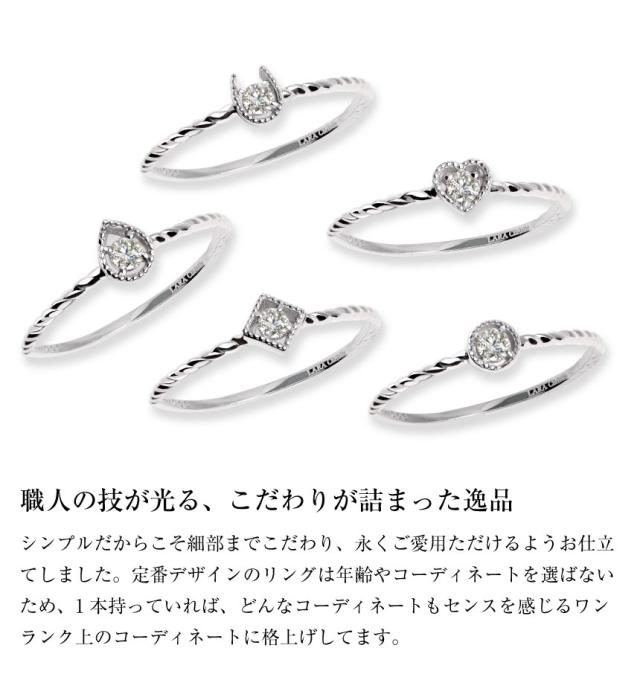 リング 指輪 レディース プラチナ ダイヤ ダイヤモンド ハート ラウンド 馬蹄 ドロップ しずくリング PT950_7