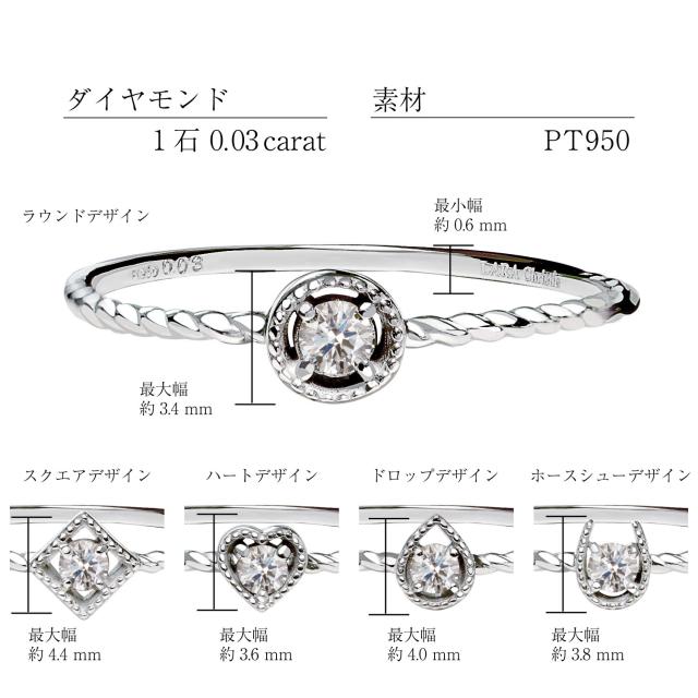 リング 指輪 レディース プラチナ ダイヤ ダイヤモンド ハート ラウンド 馬蹄 ドロップ しずくリング PT950_9