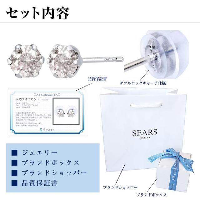 シアーズ 一粒 金剛石 ピアス レディース 計0.3コンピュータ断層撮影法 プラチナ Pt900 御上さん ピアス p7844a-whpt レディース 差し上げ物