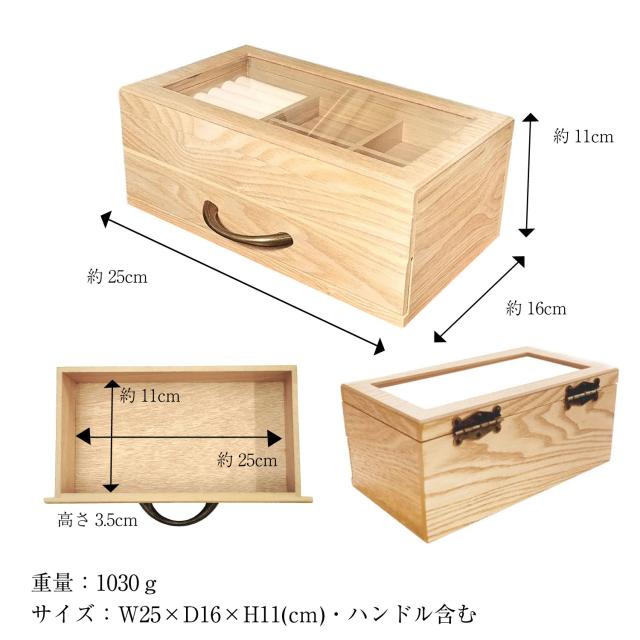 シアーズ ジュエリーボックス 木製 アクセサリー ボックス 宝石箱 収納