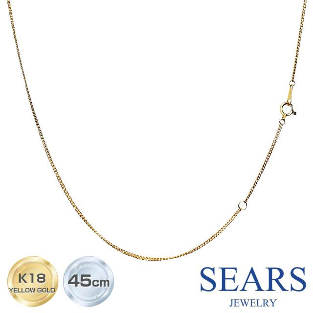 シアーズ 18金 k18 ネックレス チェーン ゴールド チェーン 喜平チェーン 幅 約 1.2mm 45cm 重量 約0.9g レディース プレゼント