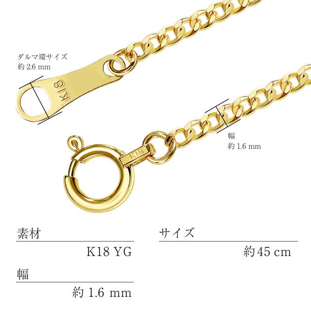 シアーズ チェーン ゴールド チェーン ネックレス 喜平チェーン 45cm k18 ネックレス 軽量 喜平 幅 約1.6mm 重量 約1.8g レディース ネックレス 女性_7