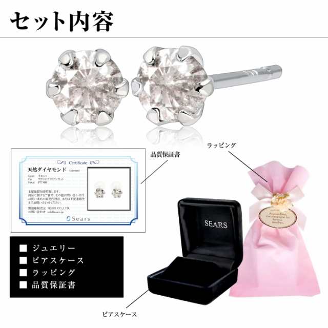 シアーズ ダイヤモンドピアス レディース 一粒ダイヤ 計 0.2ct Pt900 ...