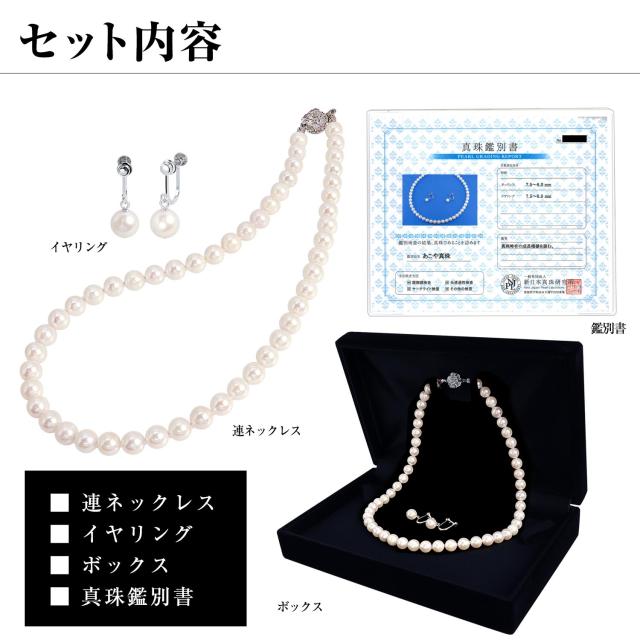 シアーズ あこや 本真珠 7.5-8.0ｍｍ 2点セット ネックレス イヤリング ホワイトピンク系 レディース プレゼント_6