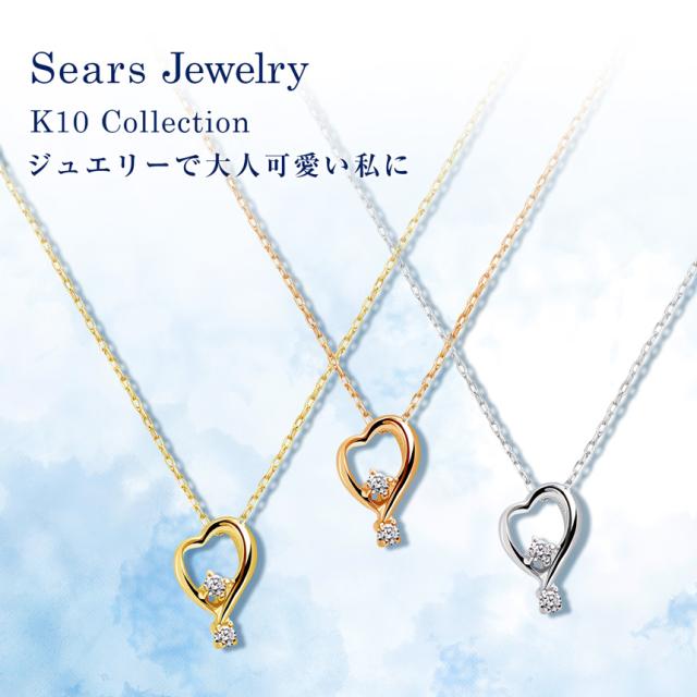シアーズ ネックレス ハート レディース プレゼント K10 ゴールド WG YG PG ダイヤモンド ダイヤ 0.01ct ジュエリーボックス sp51-0003_1