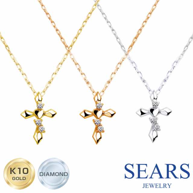 シアーズ ネックレス クロス 十字架 ハート レディース プレゼント K10 ゴールド WG YG PG ダイヤモンド ダイヤ 0.02ct ジュエリーボックの通販は