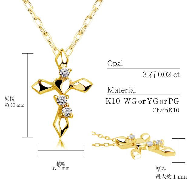 シアーズ ネックレス クロス 十字架 ハート レディース プレゼント K10 ゴールド WG YG PG ダイヤモンド ダイヤ 0.02ct ジュエリーボックス sp51-0006_2