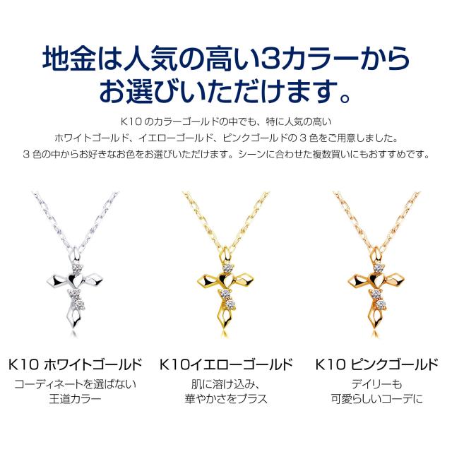 シアーズ ネックレス クロス 十字架 ハート レディース プレゼント K10 ゴールド WG YG PG ダイヤモンド ダイヤ 0.02ct ジュエリーボックス sp51-0006_12