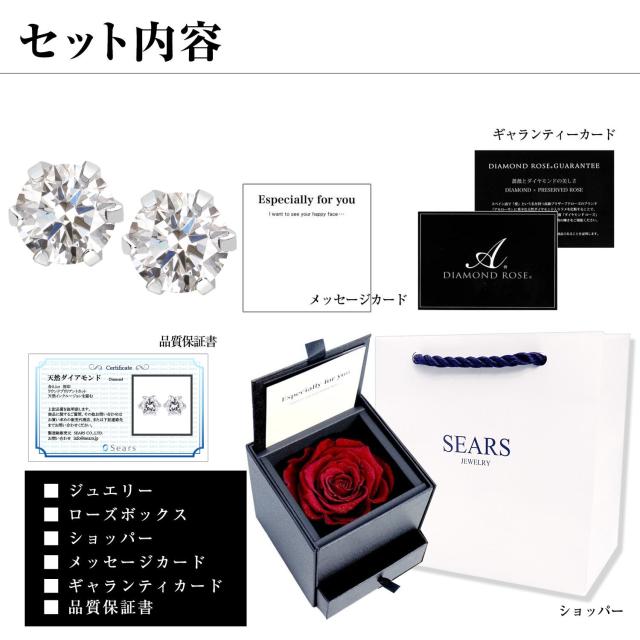 ピアス 1粒 ダイヤ PT900 ローズボックス ve-hi01ct-pt-1218 シアーズ ピアス レディース 一粒 ダイヤモンド プラチナ Pt900