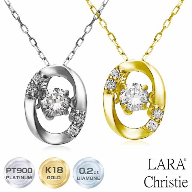 ララクリスティー ネックレス レディース PT 天然ダイヤモンド 計0.1ct ダンシング オーバル デザイン ネックレス PLATINUM  プラチナム コレクション lpi51-0025 プレゼント LARA Christie レディース プレゼントの通販はau PAY マーケット -  シアーズ公式ストア au PAY ...