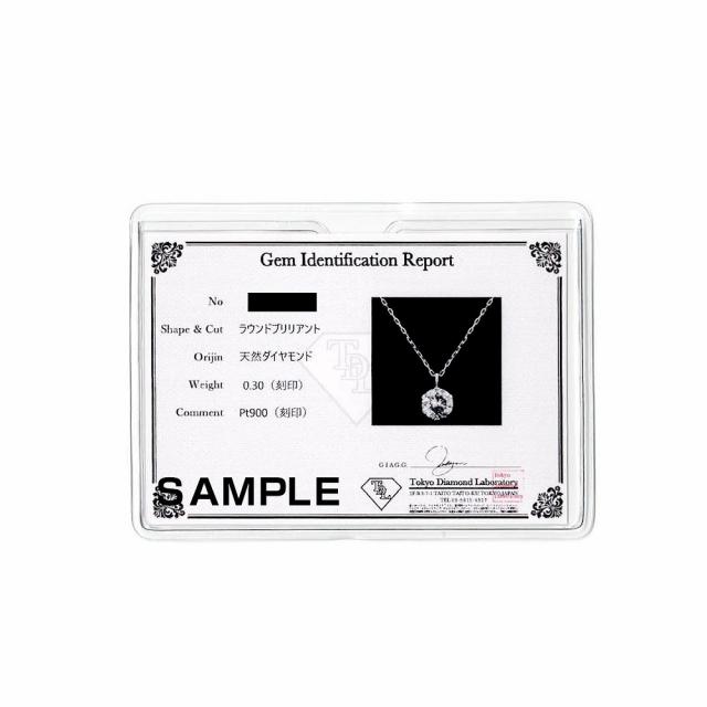 PT 天然ダイヤモンド 0.3ct 6本爪 プラチナネックレス カード鑑別書付 