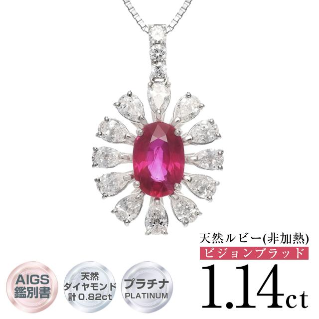 天然ルビー 1ct ❤️極美品❤️ K18WG ルビー1ct ダイヤモンド0.02ct
