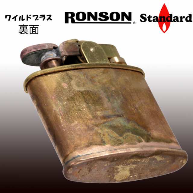 ロンソン ライター スタンダードRONSON Standardオイルライター R02-M010 ワイルドブラス 彫刻不可商品 送料無料 メール便対応  の通販はau PAY マーケット - ブランドショップ JACKAL | au PAY マーケット－通販サイト