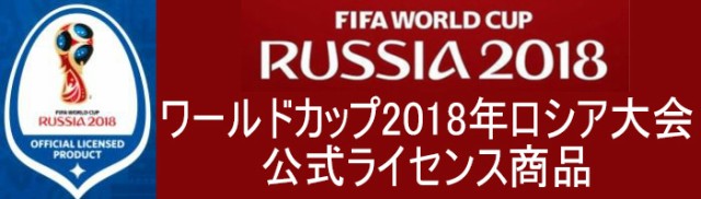 ロンソンオイルライタースタンダード 2018FIFA ワールドカップロシア ...