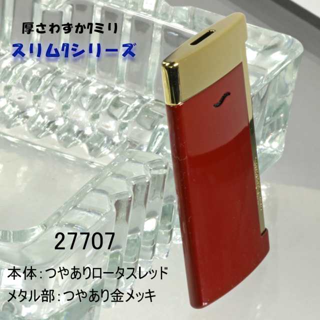 デュポン スリム7 S.T.Dupont 電子ガスターボライター ロータスレッド