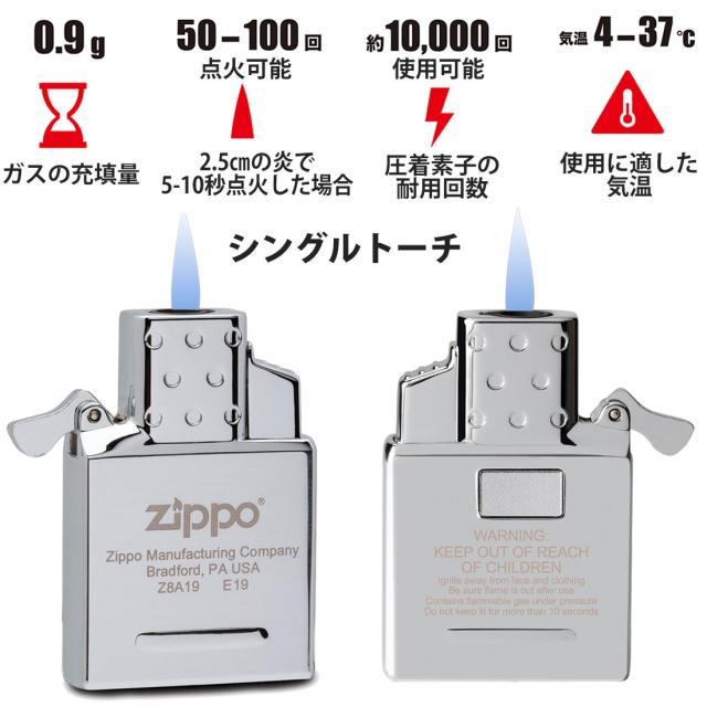 ZIPPO 純正 ガスライター 新インサイドユニット 交換用 シングル