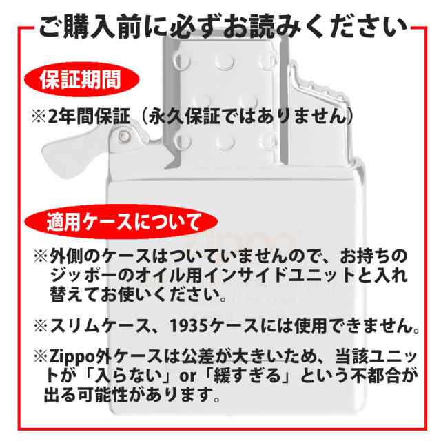 ジッポー ZIPPO 純正 ガスライターインサイドユニット ダブルトーチ